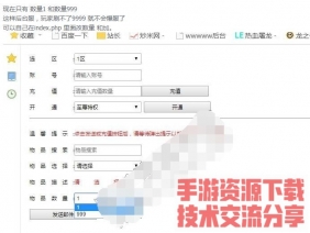 网页gm后台授权月卡至尊卡,限制玩家发送物品数量