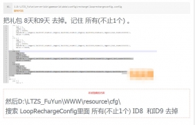 每日充值第8天领取礼包后 元宝被清空 bug 解决方法