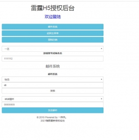 霸主端雷霆法阵跨服竞技+元宝回收+Linux手工端+搭建教程+gm工具