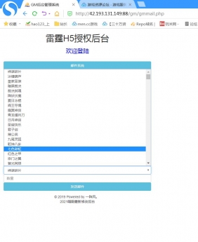 最新雷霆神武攻速9999转生新时装翅膀称号+摇摇乐+linux外网架设教程+gm工具后台