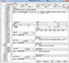 幽冥传奇编辑工具修复版(技能编辑，任务编辑，场景编辑)