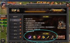 vip领取物品修改--vip物品奖励修改教程