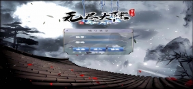 无尽大陆