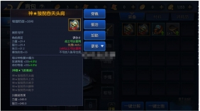 阿拉德手游100级版本65+70+80+90装备版本sy1.00029