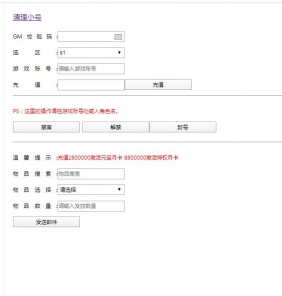 新时装翅膀武器战灵主宰暗殿法阵雷霆双区跨服深渊活动全开linux手工端内充跳转自动判断金额+gm工具